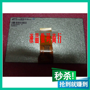 TIANMA天马7.0寸全新原装数字屏T