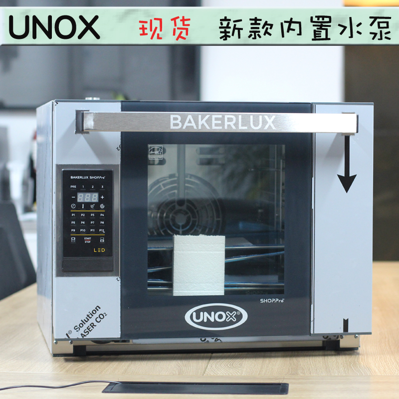 UNOX進(jìn)口烤箱熱風(fēng)爐4盤馬卡龍烘焙蒸箱XEFT-04HS-ELDP帶水泵現(xiàn)貨