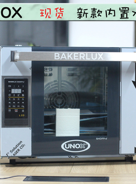 UNOX进口烤箱热风炉4盘马卡龙烘焙蒸箱XEFT-04HS-ELDP带水泵现货