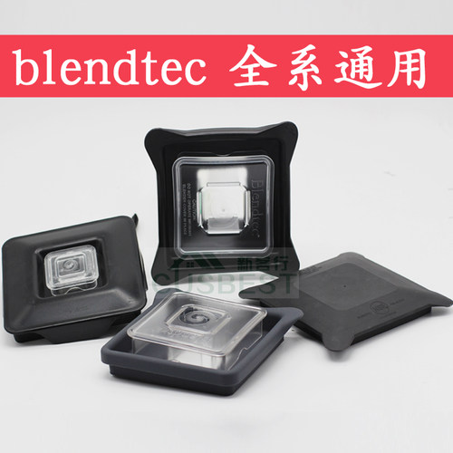 Blendtec料理杯盖透明壶盖