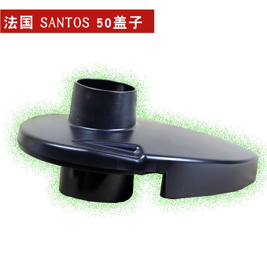榨汁机盖子50Csantos