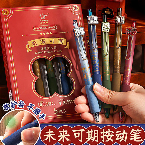 礼物元旦新年创意励志奖品