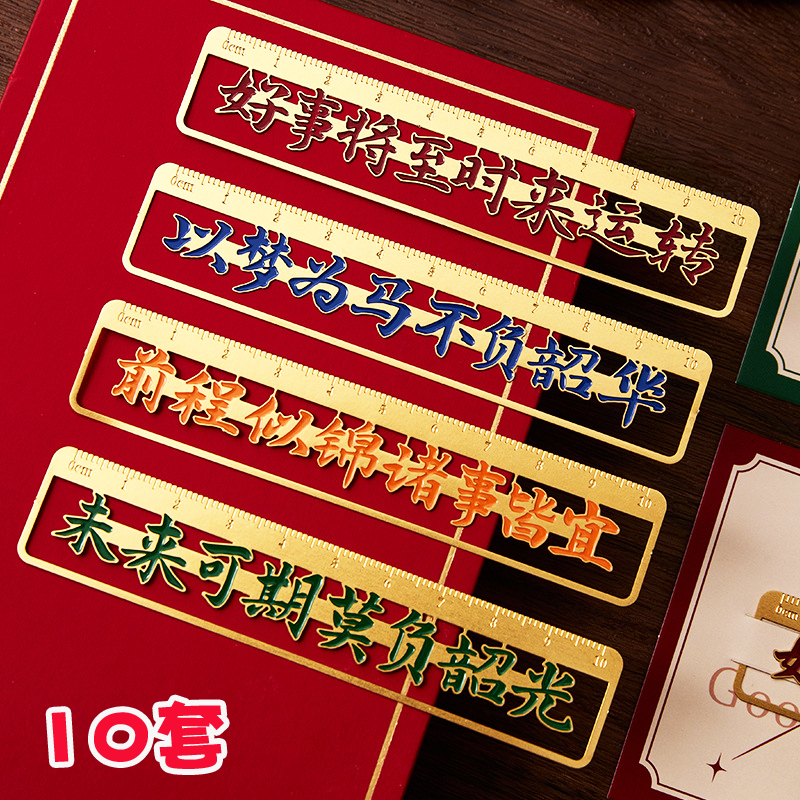 礼物毕业创意学生奖品励志