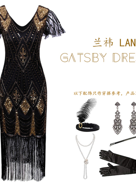 1920s Vintage Party Flapper Dress Gatsby了不起的盖兹比复古趴