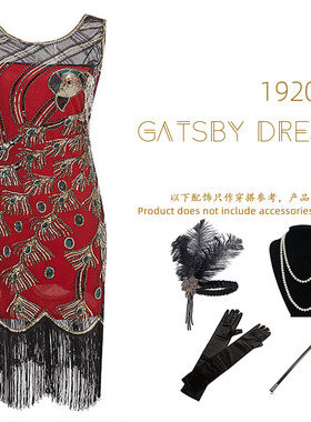 1920s礼服裙 了不起的盖茨比衣服 Gatsby Party Flapper Dresses