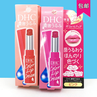 3色有色口红保湿 日本DHC变色润唇膏补水滋润保湿 滋润护唇1.5g大红