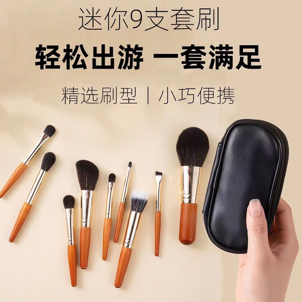 迷你便携化妆套刷软毛眼影散粉修容点彩腮红花漾收纳短款化妆刷子
