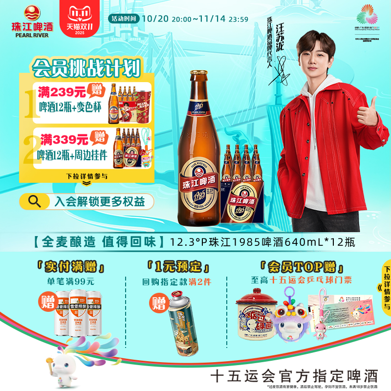 全麦纯粮酿造|精酿拉格啤酒