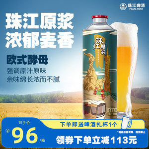 夏天的第一罐精酿原浆啤酒！