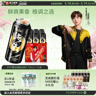 珠江啤酒1997纯生500mL*12罐整箱批发皮尔森生啤酒官方旗舰店