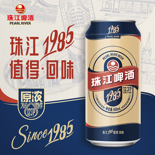 【试饮】12.3°P珠江1985啤酒500mL*12罐