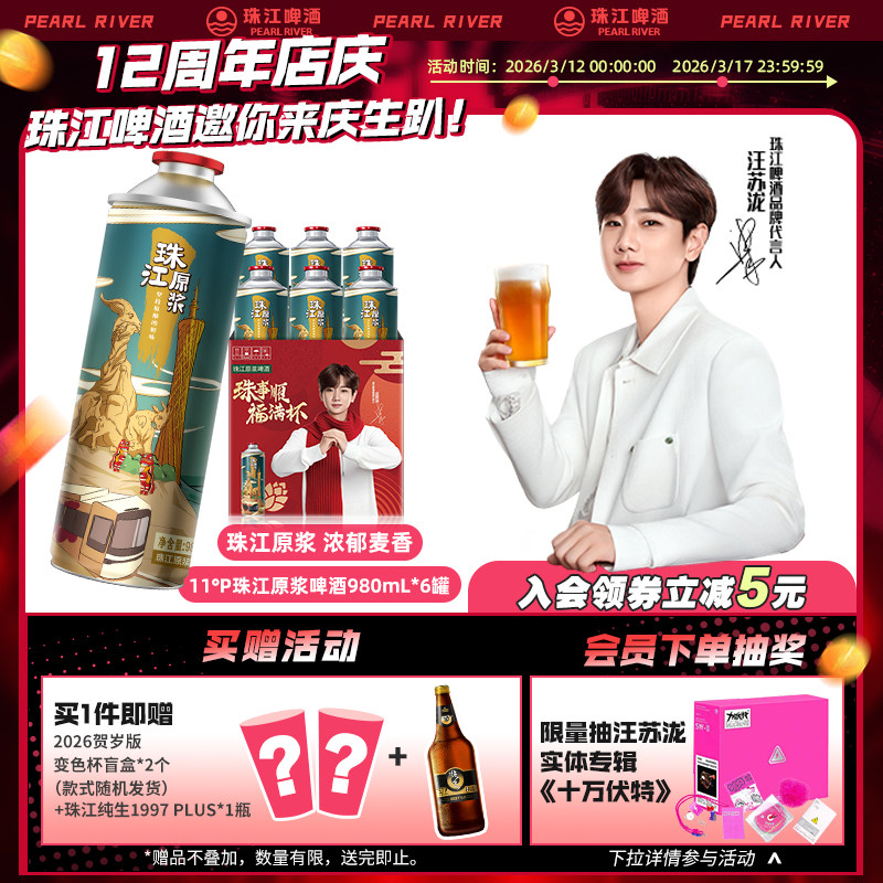 �齭ԭ��ơ��980ml*6���װ��������ȫ������ơ�ٷ��콢�� 89.28Ԫ