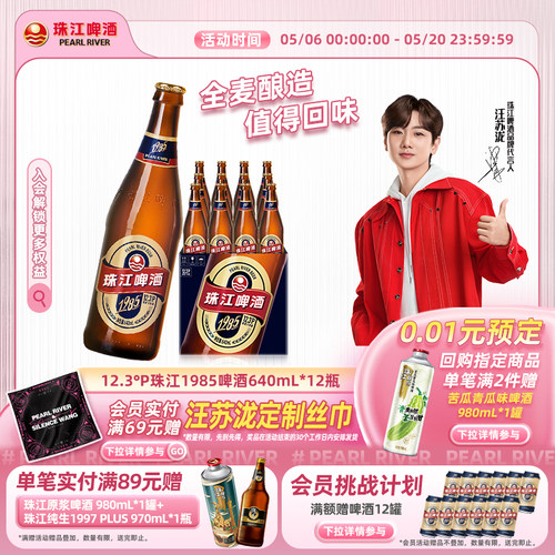 全麦纯粮酿造|精酿拉格啤酒