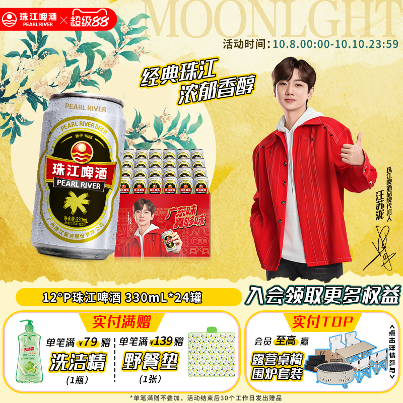 经典味道！就喝老珠江！