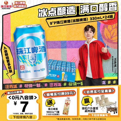 零度低温酿造保持啤酒醇香