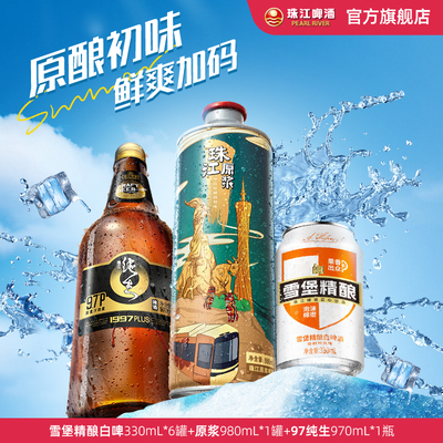 国产鲜啤酒精酿组合尝鲜