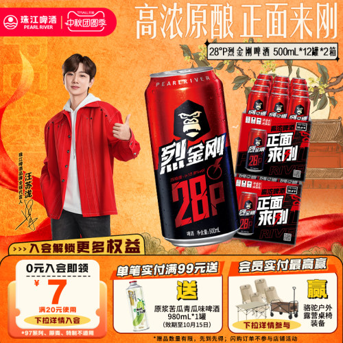 高度烈性啤酒|珠江烈金刚