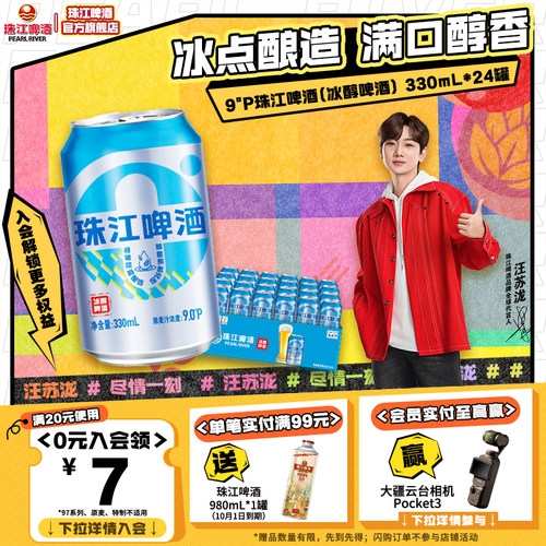 零度低温酿造保持啤酒醇香