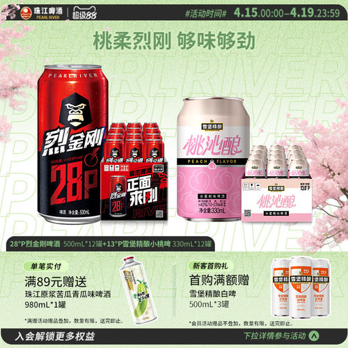 28度烈金刚啤酒高度原酿