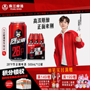 28°P珠江烈金刚啤酒500mL 12罐整箱高浓原酿发酵烈性高度啤酒