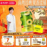 珠江菠萝啤味饮料12罐*330mL 啤酒风味果啤无酒精国产经典罐装