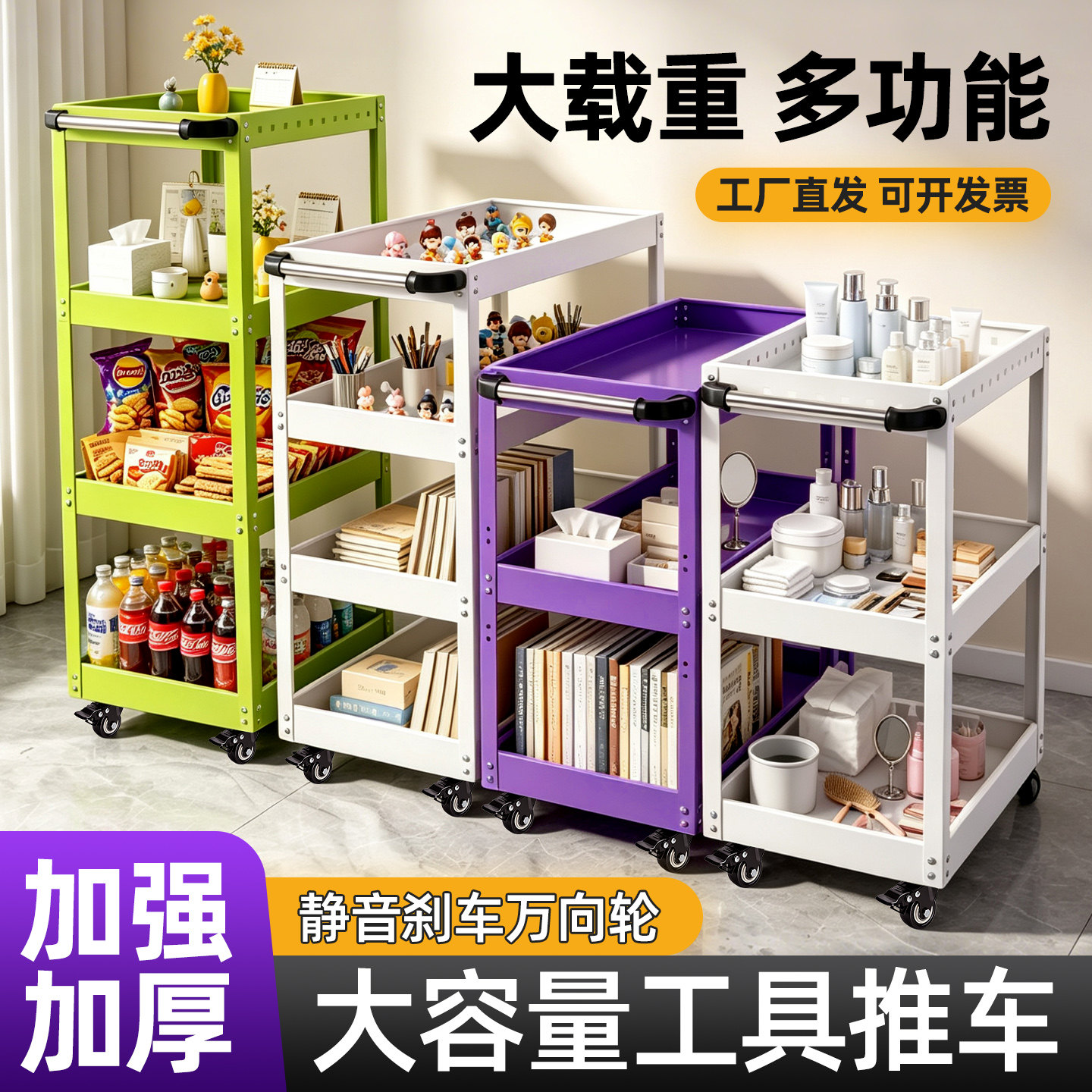 置物架小推车工具车书籍绘画零食绿植杂物零食收纳架子