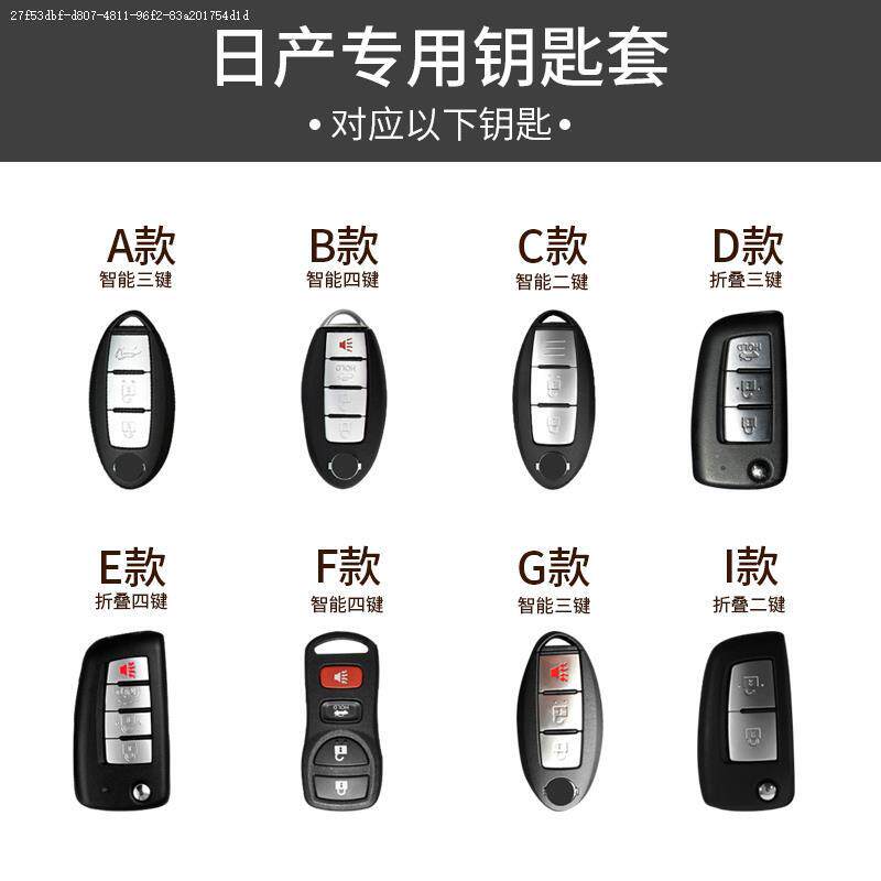 专用尼桑适用汽车新轩逸蓝鸟折叠钥匙包逍客骊威颐达遥控器真皮套
