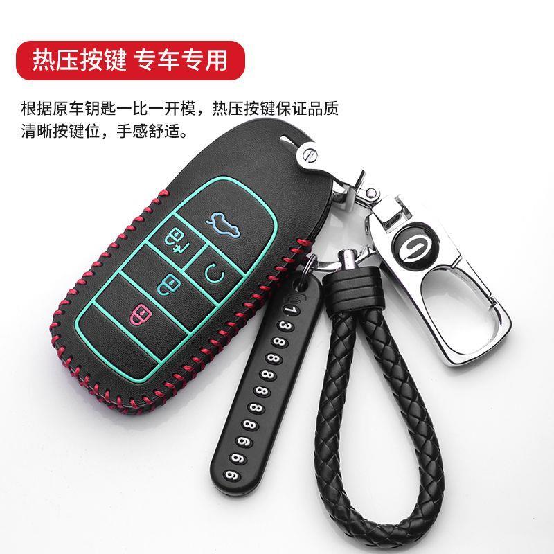 广汽aions钥匙套 炫魅630新能源埃安S2019款汽车钥匙包壳扣套