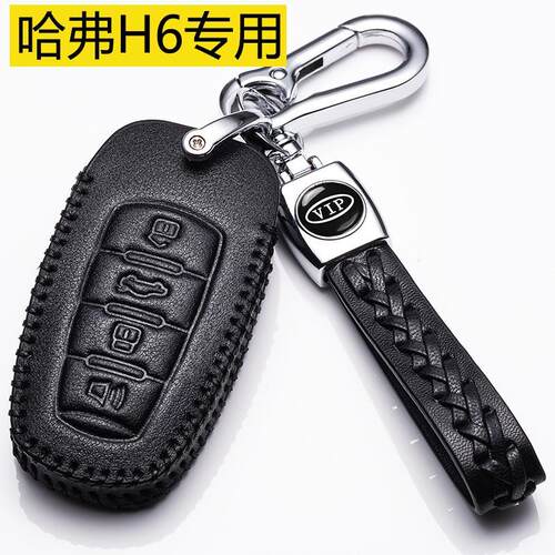 2021款哈弗H6钥匙套第三代哈佛国潮版专用真皮钥匙包酷派coupe扣