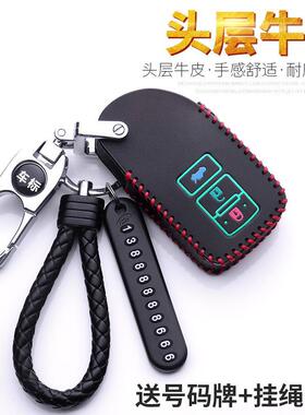 适用于2022款丰田致炫x 20款威驰FS致享汽车专用扣真皮钥匙包套21