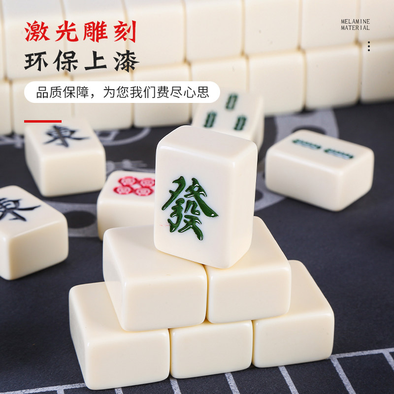 一级家用麻将牌大号中号小号高档象牙色麻将手搓宿舍麻将送桌布