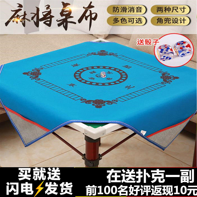 Cashmere thickening Mahjong tablecloth Mahjong cloth tablecloth Silencing Mahjong Table mat household Large Non-slip tapein the Sports/Yoga/Fitness/Fans supplies , Mahjong/Chess/Puzzle , Mahjong , Mahjong mat  category - from Buy2taobao.com to provide professional Taobao agent buy service