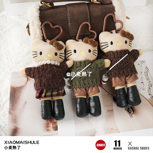 【小麦熟了】长腿凯蒂猫包包挂件卡通KT毛绒玩偶美拉德钥匙扣挂饰