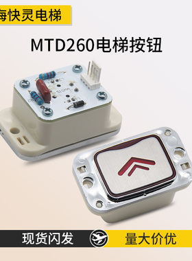 电梯配件按钮 AK24按钮开关 MTD260 KA141 A4J10136 适用于星玛LG