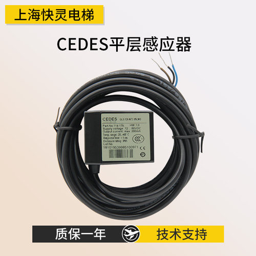 GLS126光电开关平层感应器