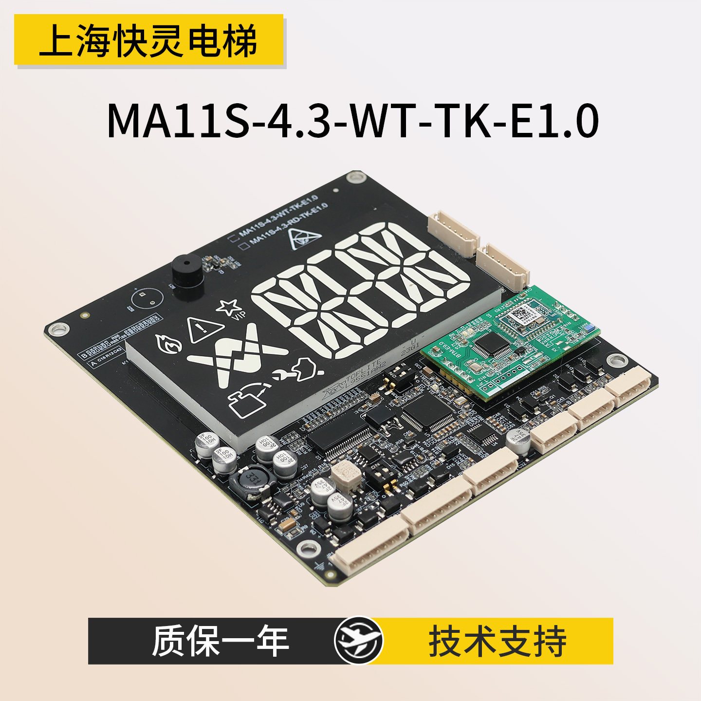 蒂森显示板MA11S-4.3-WT-TK-E1