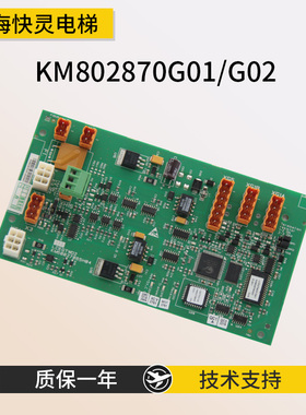 LCEGTWO2板KM50027065H04/KM802870G01并联板全新适用于通力电梯