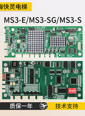适用于蒂森电梯外呼显示板MS3-S MS3-SG/C G-264F/671A/657B/291B