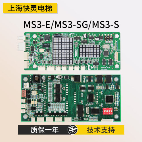 蒂森电梯外呼显示板MS3-SMS3-SG