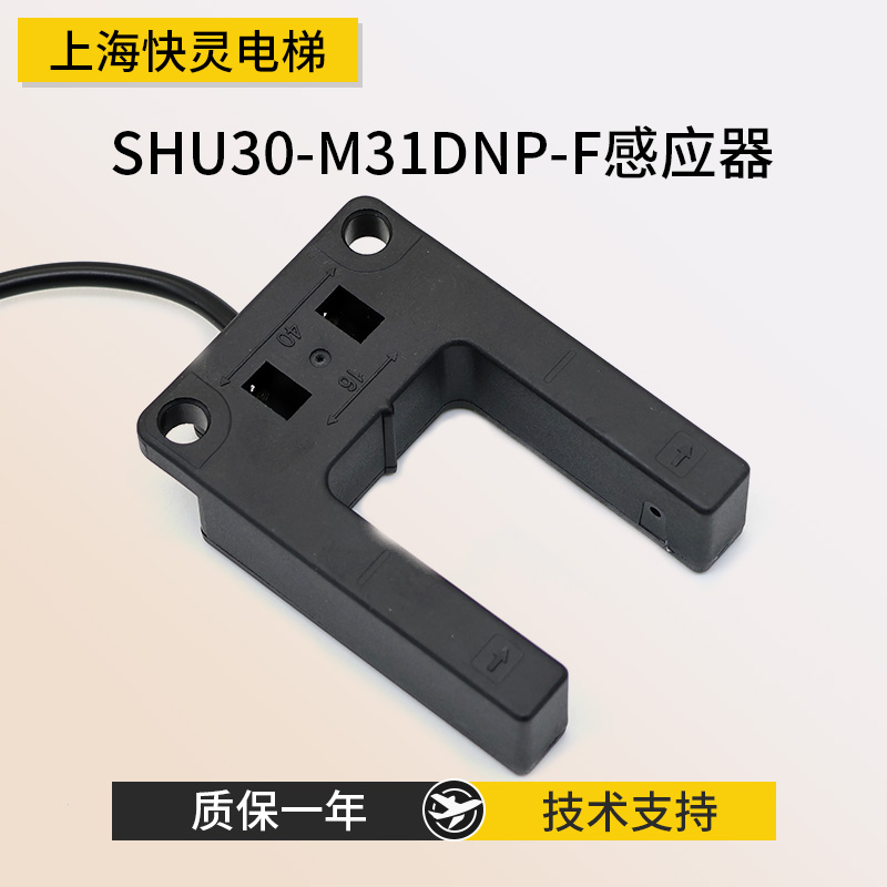 电梯平层感应器SHU30M31DNP-F