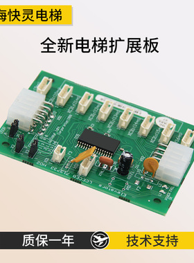电梯轿厢扩展板LCECEB板KM713730G01 G11 G12 G51 G71适用于通力