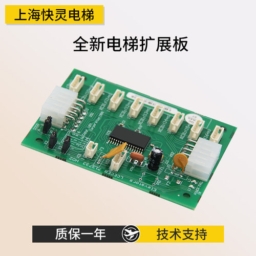 通力轿厢通讯扩展板LCECEB板