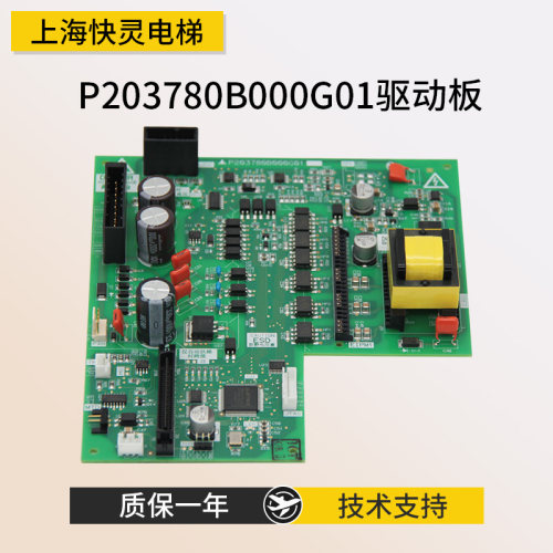 三菱电梯凌云驱动板P203780