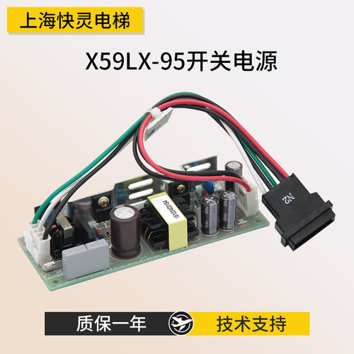 电源板X59LX-95适用于三菱电梯
