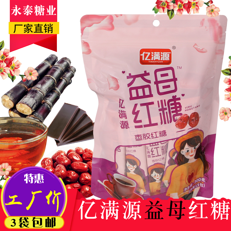 300g益母红糖益母红糖2袋