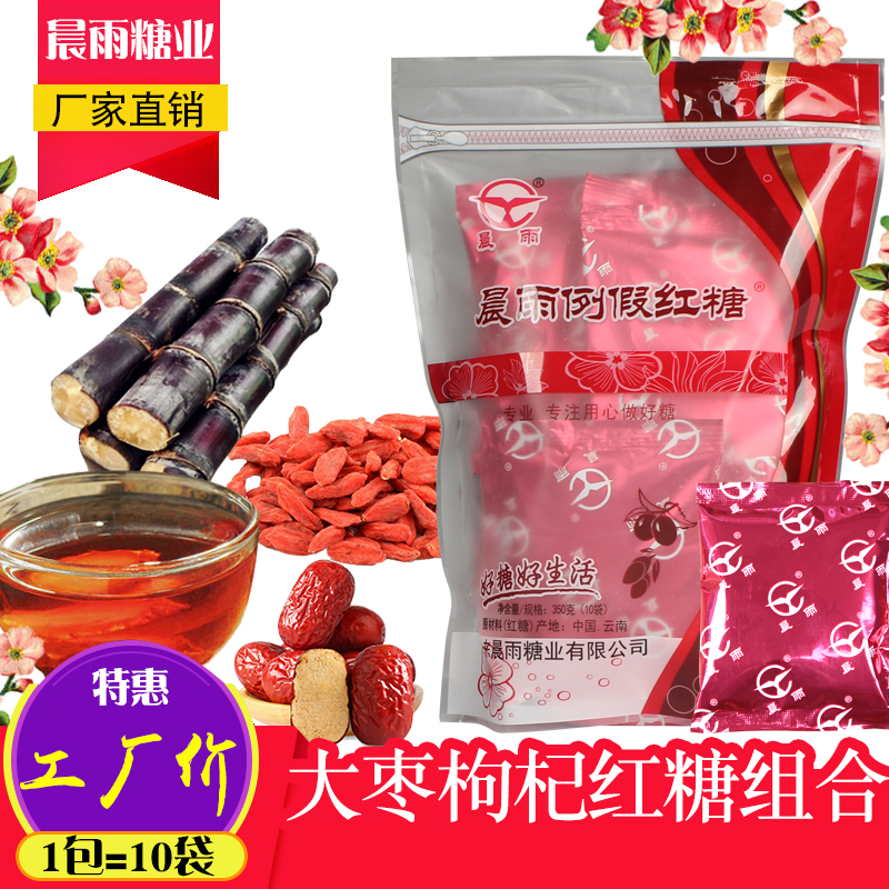 晨雨例假红糖2袋包邮3小包红糖