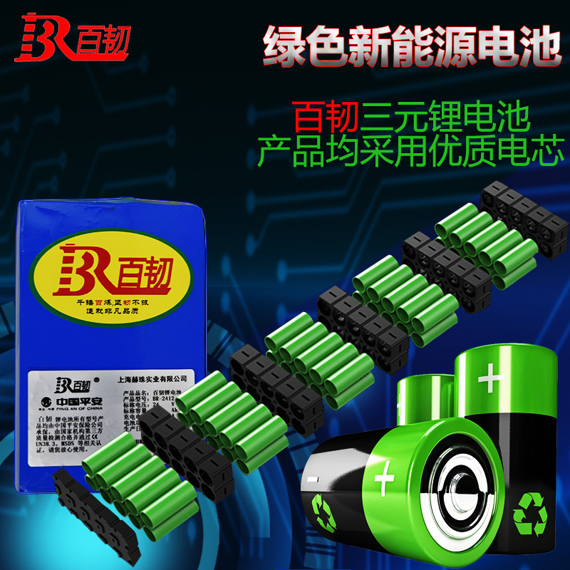 互邦轮椅车电瓶锂电池24V10AH12ah20ah 电动老年代步车三轮电池组