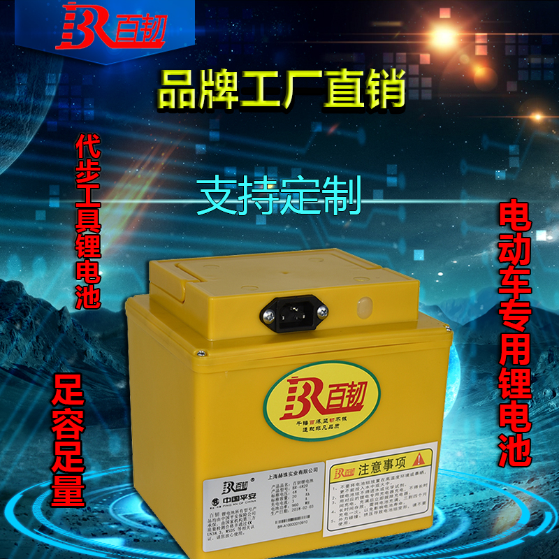 百韧锂电动力航模机器人雪地车叉车搬运车48V20AH 高倍率锂电池组|msdalam kategori kereta elektrik/Fitting/kenderaan, Zero kereta elektrik/Fitting, bateri kenderaan elektrik - dari Buy2taobao.com untuk memberikan perkhidmatan ejen Taobao profesional membeli