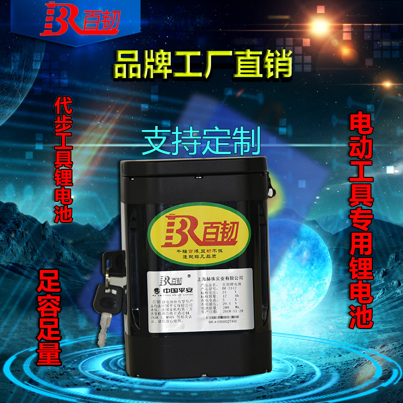 轮椅车动力电池组定制