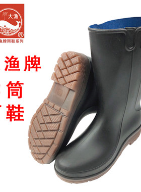 大渔牌橡胶牛筋底男式劳保雨鞋